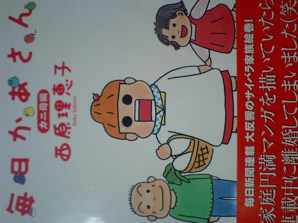 やってもうた スーパーマーケット ガンピー